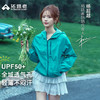杨超越同款【冰蝶】拓路者防晒衣女防紫外线轻薄透气小个子皮肤衣 商品缩略图0