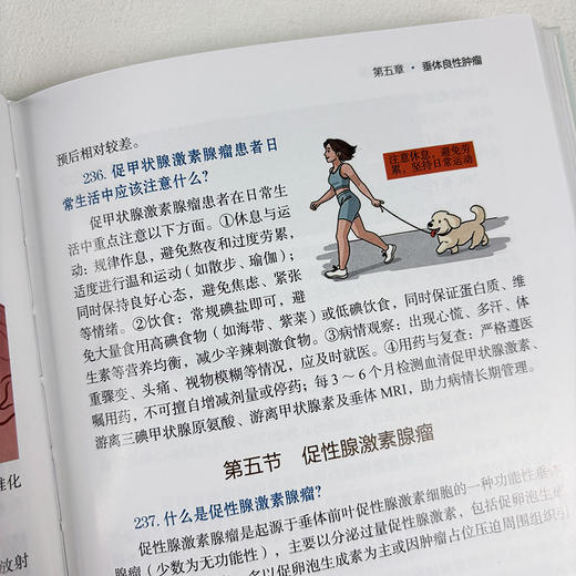 内分泌系统肿瘤知识问答 商品图4