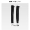 蕉下高弹防晒袖套ES370（颜色随机，不可指定） 商品缩略图0