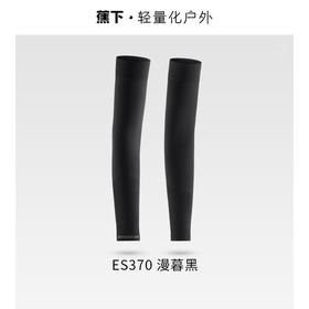 蕉下高弹防晒袖套ES370（颜色随机，不可指定）