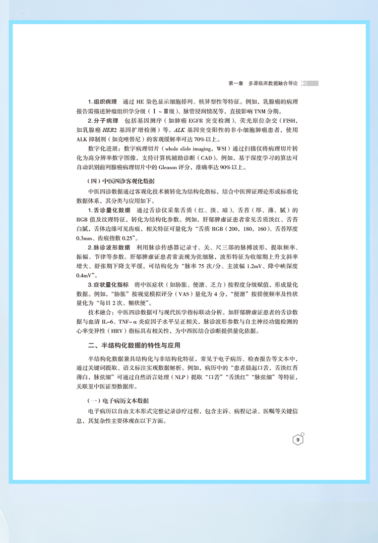 西医02_09.jpg