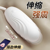 谜姬爽潮伸缩蛋跳蛋小程序控制女用自慰小巧穿戴情趣玩具成人用品 商品缩略图2