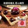 【元气食材❗匠心手工玫瑰丸】甄选重瓣红玫瑰、山药、茯苓、山楂、枸杞、白芝麻、桃仁、百合、大枣、佛手等，传统中式糕点美味健康无负担，中老年人下午茶休闲小吃零食 商品缩略图0
