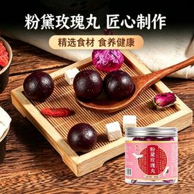 【元气食材❗匠心手工玫瑰丸】甄选重瓣红玫瑰、山药、茯苓、山楂、枸杞、白芝麻、桃仁、百合、大枣、佛手等，传统中式糕点美味健康无负担，中老年人下午茶休闲小吃零食