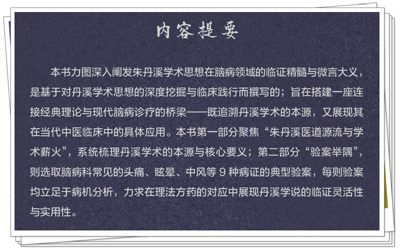 内容提要.png