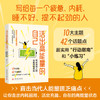 活出高能量的自己：写给当代人的自我充电指南  9787577228426  华中科技大学出版社 商品缩略图0
