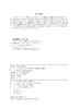 工程力学（静力学+材料力学）（第二版） 商品缩略图3