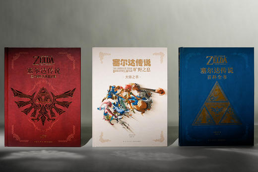 任天堂塞尔达传说系列 百科全书 旷野之息：大师之书 三十周年艺术设定集 任天堂授权 游戏设定集 读库·御宅学 游戏礼物 商品图1