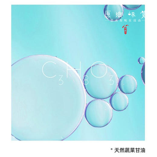 野姜花天竺葵洁面慕斯/洗面奶（成都仓库-顺丰快递 ） ｜150ml/瓶，来自广东中山，生产者：旗溪【合作生产，公平贸易】 商品图3