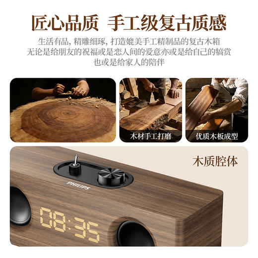 热卖中！【飞利浦官旗同款有售】飞利浦PHILIPS复古木质蓝牙音箱SPA3909 商品图3