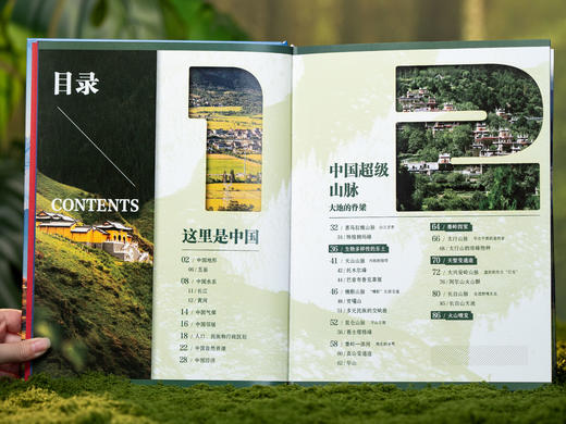 《国家地理百科》精装典藏版 | 权威专家编撰，70+主题、500+摄影大片，一次畅游大美中国，紧跟热点考点，中小学必备百科书，全家人的智识盛宴，读到心潮澎湃 商品图2
