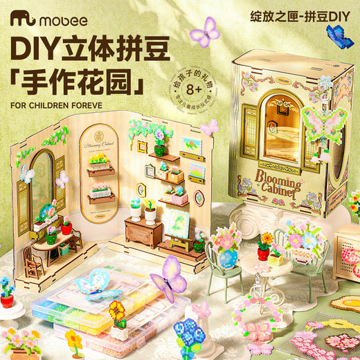 拼豆豆套装手工diy材料全套工具儿童节女孩子玩具生日礼物盒mobee 商品图9