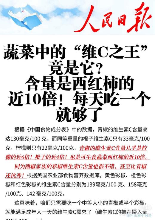 韩国水果彩椒|]它属于甜椒品类，不辣不苦、口感清脆多汁，带有天然清甜，可以像水果一样直接生食🌶️每一颗彩椒均产自韩国GAP认证农场，遵循自然农法栽培，无化学药剂，从源头保障食材的安全与纯净。 商品图7