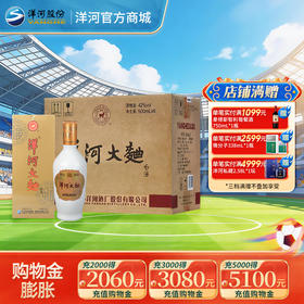 洋河大曲（大全福）整箱 42度 500mL*6瓶 浓香型绵柔型白酒
