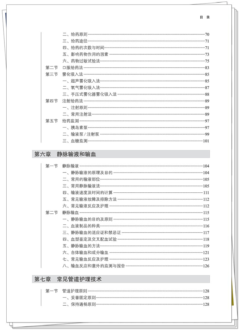 目录3.jpg