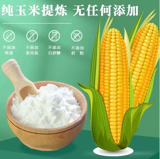 【YMHR】食用玉米淀粉  50斤 商品图1