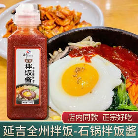 延吉全州拌饭酱延吉全州拌饭店同款拌饭酱甜辣酱拌面酱石锅拌饭酱