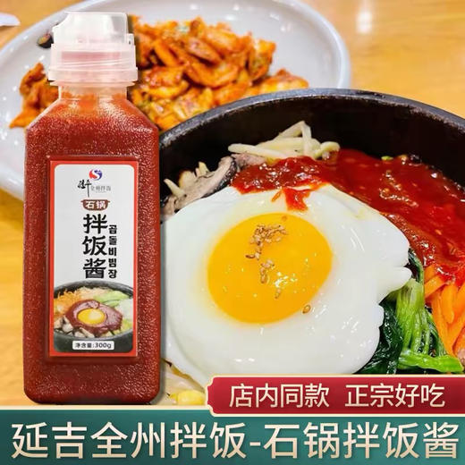 延吉全州拌饭酱延吉全州拌饭店同款拌饭酱甜辣酱拌面酱石锅拌饭酱 商品图0