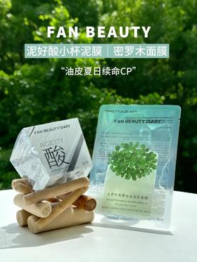油皮夏季不再依赖这对清洁舒缓CP算长大吗？