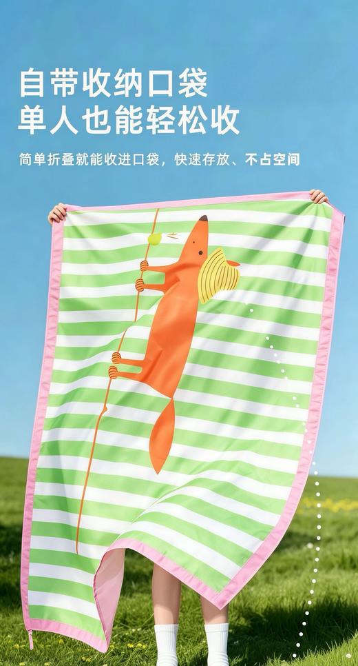 小狐狸野餐垫|自带收纳袋，叠起来装兜里，自带地钉不乱跑 商品图1