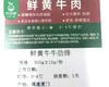 鹭臻鲜黄牛牛肋排（冷藏）/1份（500g±15g） 商品缩略图6