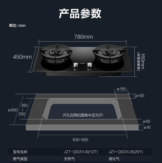 海尔（Haier）灶具 JZT-QG31U9(12T) 商品图14
