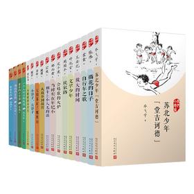 我们小时候系列 科学家篇+文学家篇单本套装任选