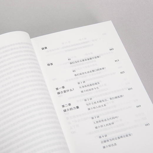 看懂传播：在信息洪流中重获判断力 刘海龙 著 商品图8