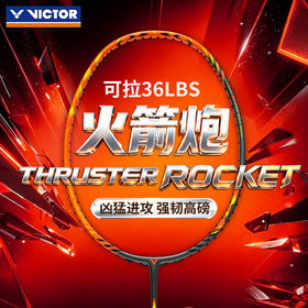 VICTOR威克多羽毛球拍胜利进阶级全碳素进攻型TK突击系列火箭炮TK-ROCKET单拍