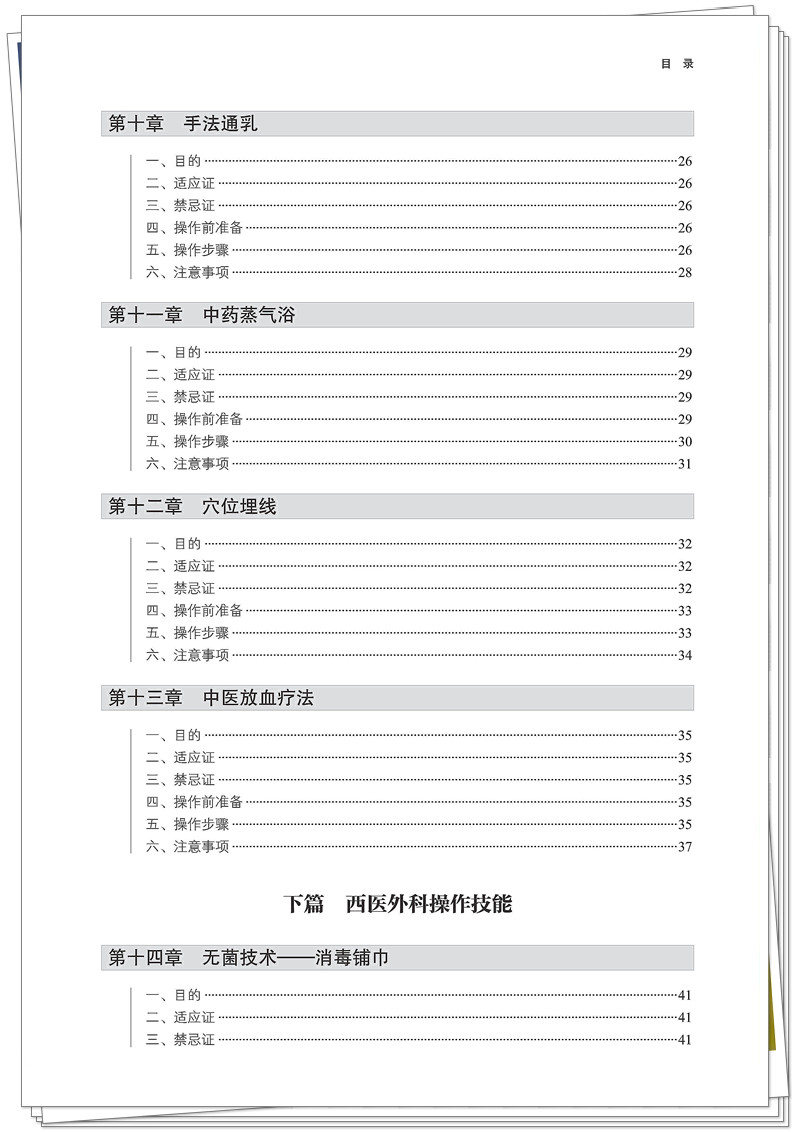 目录3.jpg
