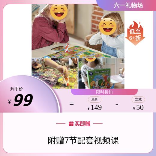 快慢狐英国Dino-Snore-Us打鼾的恐龙 儿童数感启蒙益智桌游玩具3岁+ 商品图0