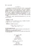 临床神经医学进展（中文翻译版） （美）马克·H.图申斯基（Mark H.Tuszynski）陈图南 冯华 杨阳 9787030823588 商品缩略图2