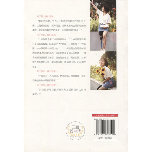 我妈和她给我的四条命 商品图1