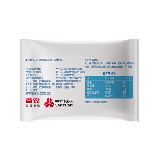 三元100g*10大包酸牛奶(原味) 商品图1