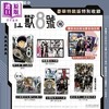 预售 【中商原版】漫画 怪兽8号 豪华特装版 第16集完+特别编 保科特休日小册子套组 松元直也 台版漫画书 长鸿出版社 商品缩略图2
