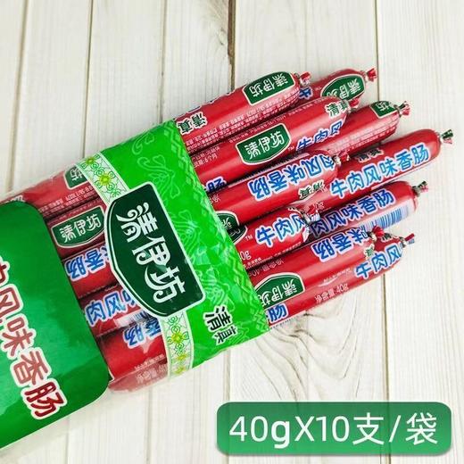 清伊坊50g*10支牛肉风味香肠 商品图2