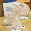 【厨房一次性用品专场】【满39元送200张蒸笼纸 可叠加】懒人厨房神器 呵护双手 免洗即丢 场景百搭 商品缩略图1