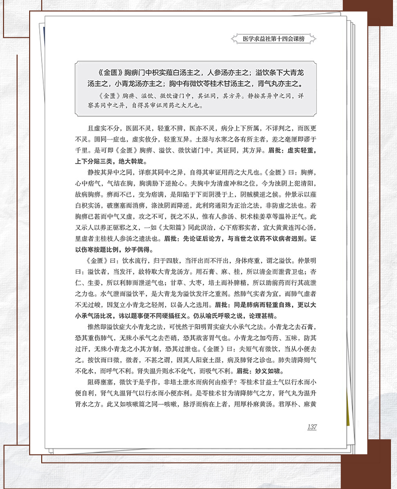 中医89_10.jpg