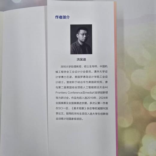 青少年的AI课 商品图3