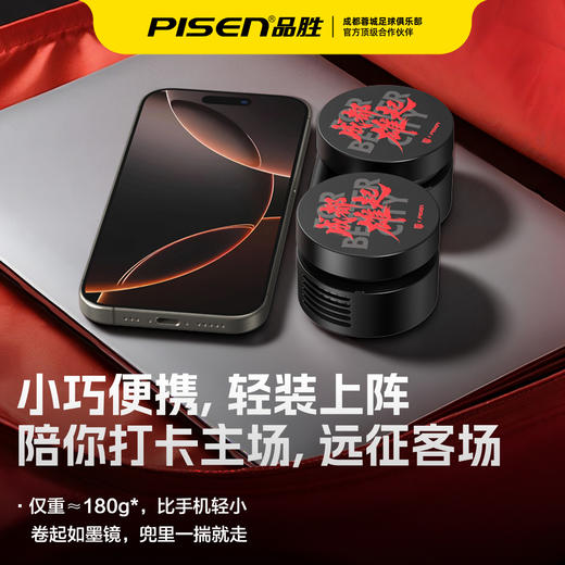 【品胜×蓉城2026年新品】品胜蓉城 成都雄起 战无不胜 ·随身凉挂脖风扇 超长续航 静音/便携 商品图3