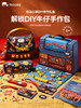 儿童手工diy材料牛仔包盲盒戳戳乐创意粘贴玩具六一生日礼物mobee 3岁+ 商品缩略图9