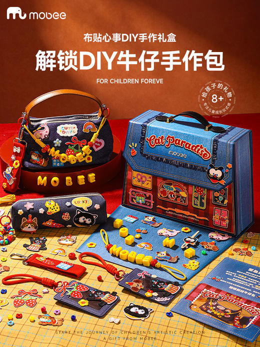 儿童手工diy材料牛仔包盲盒戳戳乐创意粘贴玩具六一生日礼物mobee 3岁+ 商品图9