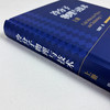 冷分子物理与技术（上册） 印建平 9787030836328 商品缩略图3