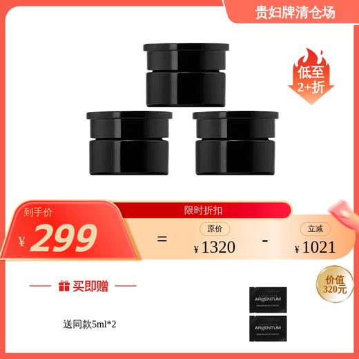 欧臻廷保湿修护臻颜银霜一代 14ml/70ml&欧臻廷银油28ml 商品图1