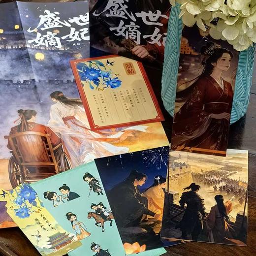 盛世嫡妃(全3册) 商品图2