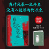雍正之大义觉迷 商品缩略图0