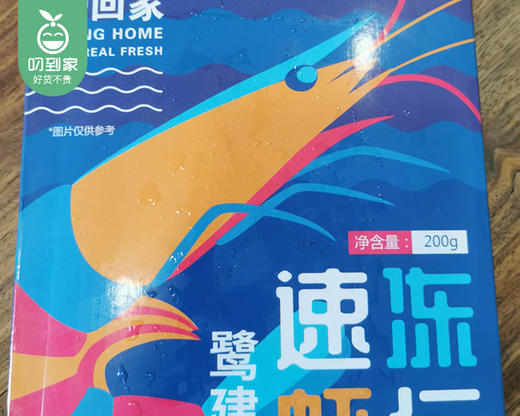 鹭建发速冻虾仁/1盒（200g）生产日期 26年5月 商品图4