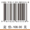 回到县城——新型城镇化背景下的广东县城规划设计 马向明等 9787030855558 商品缩略图4