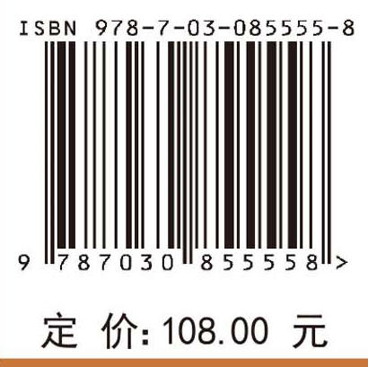 回到县城——新型城镇化背景下的广东县城规划设计 马向明等 9787030855558 商品图4