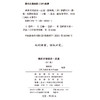 西班牙语语法一点通（第二版） 商品缩略图1
